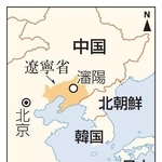 　中国・遼寧省瀋陽