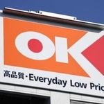 　オーケーの看板＝横浜市