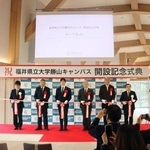 　福井県立大「勝山キャンパス」の開設式典＝６日午後、福井県勝山市