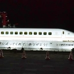 　福岡市の博多港に到着した九州新幹線つばめの１号車＝６日夜