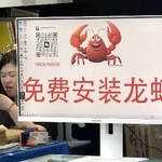 　ＡＩエージェント「Ｏｐｅｎ　Ｃｌａｗ（オープンクロー）」の無料インストールを宣伝する店舗＝３日、中国広東省深セン（共同）