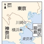 　神奈川県川崎市川崎区扇島