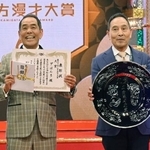 　第６１回上方漫才大賞に選ばれたお笑いコンビ「ザ・ぼんち」のぼんちおさむさん（左）と里見まさとさん＝７日夜、大阪市