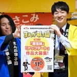 　「まんが甲子園」の予選テーマを発表する担当者＝８日午前、高知市