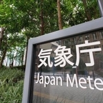 　気象庁＝東京都港区