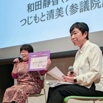 　イベントに参加した辻元清美参院議員（右）とライターの和田静香さん＝１０日夜、東京都渋谷区