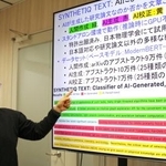 　開発したソフトウエアの仕組みを説明する国立情報学研究所の越前功教授＝１日、東京都千代田区