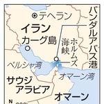 　イラン・テヘラン、ホルムズ海峡、カーグ島、バンダルアバス港