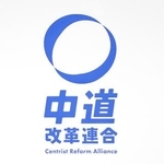 　「中道改革連合」のロゴマーク