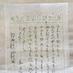 　夏目漱石が出版社に送った明治４１年３月９日消印の手紙。右から２行目の冒頭に「坑夫」と作品名が書かれている