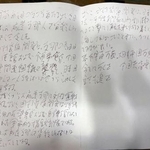 　在日本中国大使館が３月５日に受け取った脅迫状＝１６日午後、東京都港区