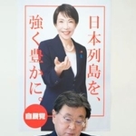 　「日本国国章損壊罪」を創設する法案の作成に向けた、自民党のプロジェクトチームの会合に臨む松野組織運動本部長＝１６日午後、東京・永田町の党本部