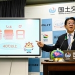 　記者会見で「酷暑日」の名称使用について発表する金子国交相＝１７日午前、国交省