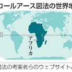 　イコールアース図法の世界地図