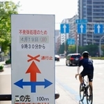 　不発弾処理のため、交通規制が行われることを伝える看板＝１９日午前、名古屋市東区