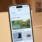 　ＬＩＮＥヤフーのＡＩサービスのイメージ画面＝２０日午後、東京都港区