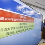 　三陸沖を震源とする地震による津波警報について開かれた気象庁の記者会見＝２０日午後６時１分、気象庁