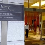 　証券取引等監視委員会が入る庁舎＝東京・霞が関