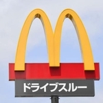 　マクドナルドの看板