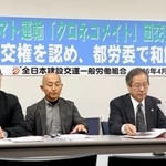 　記者会見する「建交労軽貨物ユニオン」の高橋英晴執行委員長（左端）ら＝２３日午後、東京・霞が関の弁護士会館