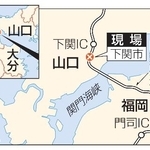 　山口県下関市・関門道の現場