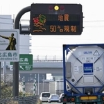 　地震による速度規制を示す道央自動車道の電光掲示板＝２７日午前７時、北海道北広島市