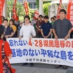 　サンフランシスコ平和条約が発効した「屈辱の日」に、那覇市で開かれた集会に参加した人たち＝２８日午後