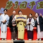 　「公推協杯　全国若手落語家選手権」の第３回予選で１位になった三遊亭ぐんまさん（中央）。（左端から）桂源太さん、春風亭朝枝さん、（１人おいて）鈴々舎美馬さん、古今亭雛菊さん＝２８日夜、東京都品川区