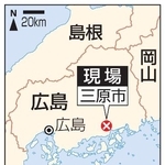 　広島県三原市の現場