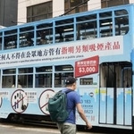 　電子たばこなどの所持禁止について宣伝する路面電車＝２８日、香港（共同）