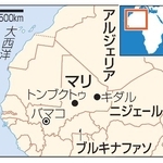 　マリ・バマコ、キダル、トンブクトゥ