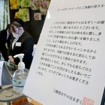 　宿泊施設「三陸花ホテルはまぎく」のフロントに設置された案内。大型連休中の予約キャンセルが相次いだ＝３０日午前、岩手県大槌町