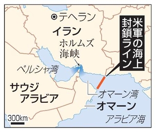 　イラン・テヘラン、ホルムズ海峡