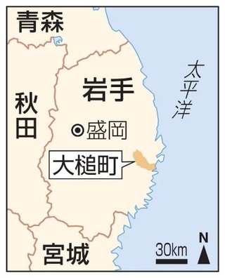 　岩手県大槌町