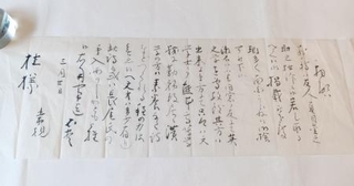 　正岡子規が桂湖村に宛てた書簡