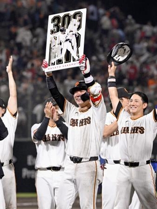 　通算３００号となる逆転サヨナラ３ランを放ち、ボードを掲げる巨人・坂本＝セーレン
