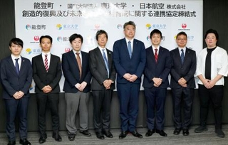 　日航、東大と連携協定を結んだ石川県能登町の吉田義法町長（右から４人目）ら＝１４日午前、東京都品川区