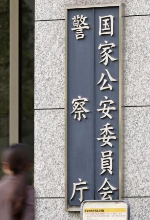 　東京・霞が関の警察庁