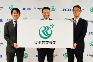　写真に納まるりそなホールディングスの南昌宏社長（中央）ら＝１８日午後、東京都千代田区