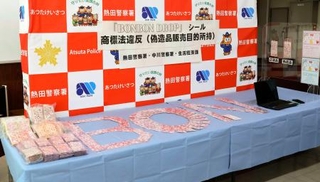 　押収された「ボンボンドロップシール」の偽物＝１９日午後、名古屋・熱田署