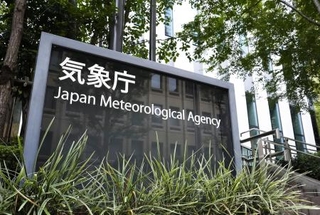 　気象庁＝東京都港区