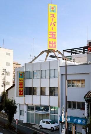 　大阪市西成区のフライフィッシュ本社ビル