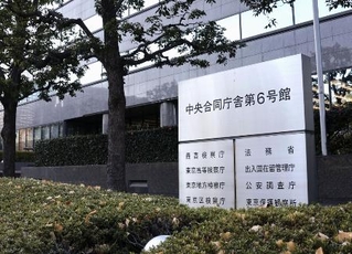 　出入国在留管理庁が入る合同庁舎＝東京都千代田区
