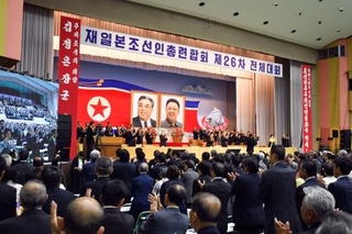 　朝鮮総連の第２６回全体大会＝２３日午後、東京都北区