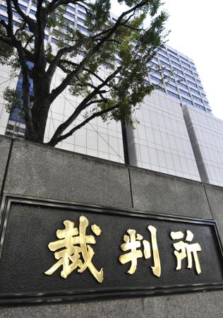 　東京地裁＝東京・霞が関