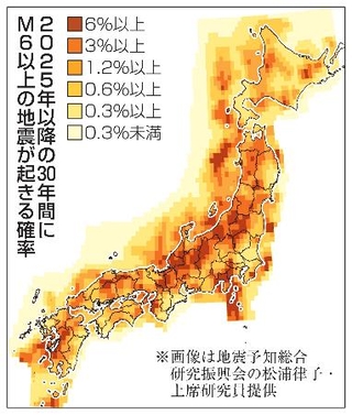 　２０２５年以降の３０年間にＭ６以上の地震が起きる確率（画像は地震予知総合研究振興会の松浦律子・上席研究員提供）
