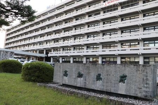 　高知県庁