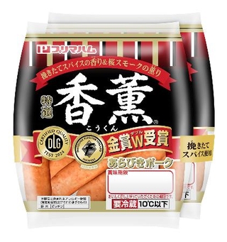 　プリマハムの「香薫あらびきポーク」