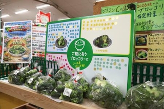 　埼玉県深谷市の「道の駅おかべ」で陳列棚に並ぶブロッコリー＝１２日