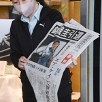 　引退を表明した錦織圭選手の出身地松江市で配られた号外＝１日午前